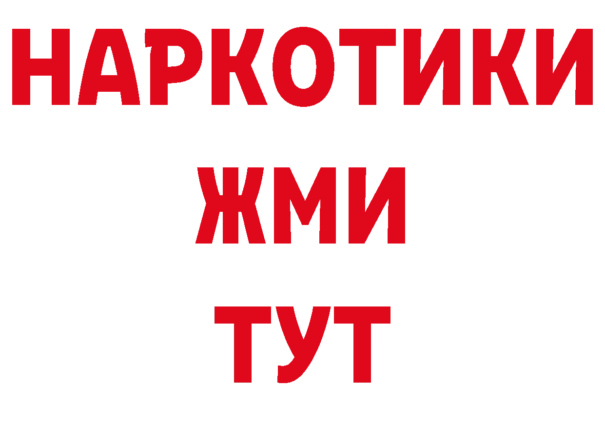 Продажа наркотиков даркнет состав Неман